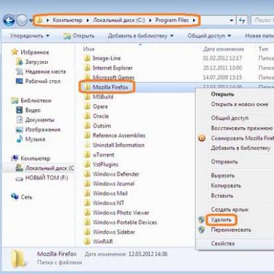 Как удалить Mozilla Firefox полностью с компьютера?