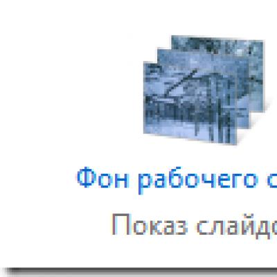 Как создать тему для Windows?